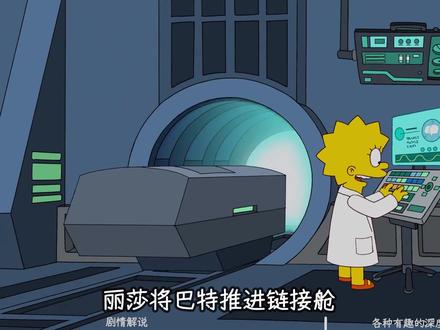 【深度解析】阿凡达版辛普森一家!巴特化身杰克和女章鱼……辛普森一家细节、彩蛋解析#辛普森一家#动漫#动漫解说#美漫#动画