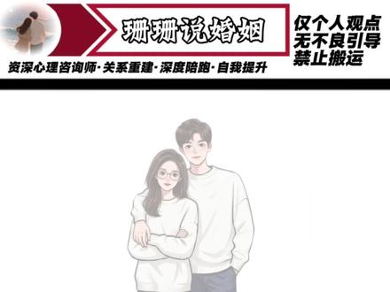 伴侣失望型逼离,打破僵局最狠的一招#夫妻情感 #婚姻家庭 #婚姻修复 #夫妻那些事 #离婚冷静期