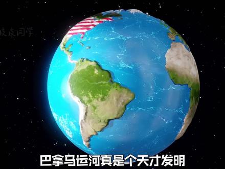 一分钟让你看懂过一次100万的巴拿马运河是如何工作的。#巴拿马运河 #工作原理 #3D动画 #知识科普