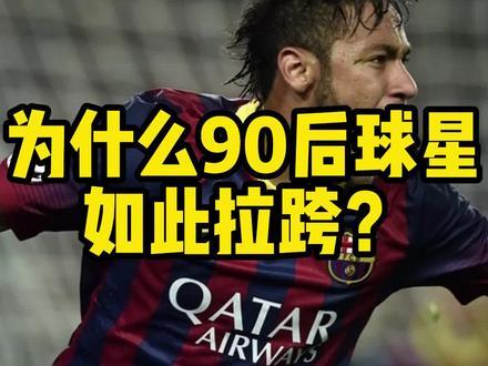 你们觉得90后球星接下来还能拿几座#金球奖 ?#内马尔 #姆巴佩 #凯恩 #萨拉赫