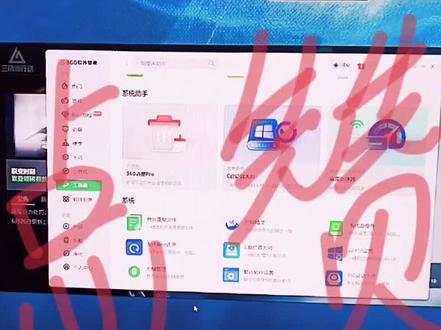 流氓之王鲁大师如何彻底清除 #鲁大师#流氓软件#右键链接#安全清除#有效