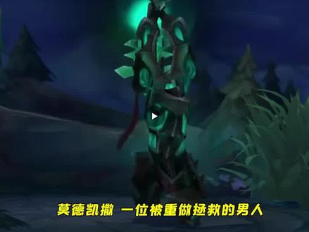 莫德凯撒三款值得优先考虑的皮肤,因重做而获得重生