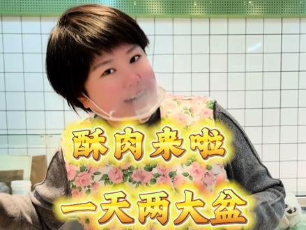 冠县的朋友们,酥肉炸好了,全是里脊肉,那叫一个香呀😂#冠县酥肉 #冠县美食 #冠县欢莱客 #冠县熟食 #冠县零食