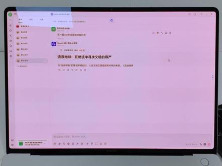 30秒,教你在鸿蒙电脑上部署8B参数本地大模型、本地知识库! 鸿蒙6的鸿蒙电脑内置8B参数的千问3和DeepSeek,无门槛搭建本地知识库,华为真的是太贴心了!
#鸿蒙电脑 #鸿蒙越用越香 ##HarmonyOS6 #DeepSeek #AI工具