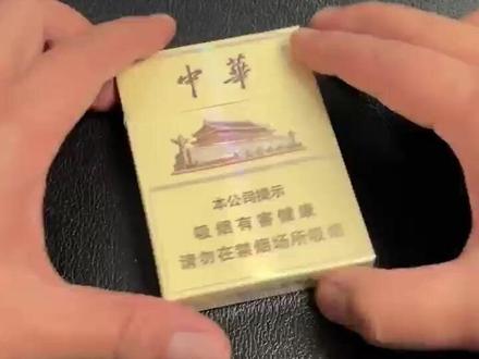 这款“中华”是假烟 #注意 #真假辨别