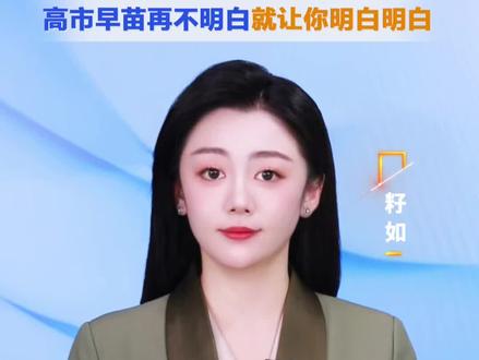 解放军警告日本:高市早苗再不明白就让你明白明白 #主播说