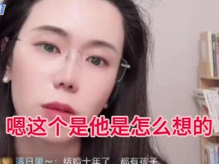 女生把对婚姻的不忠和背叛,说的如此清新脱俗! #郭律 #郭延娇律师 #郭延娇律师直播 #婚姻家庭 #爱情