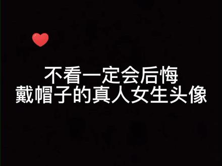 “天边渐渐有橙色 觉得日落有望 放慢脚步都是温柔和期盼”#头像 #高贵冷艳头像 #女生头像ins高级质感 #假面舞会