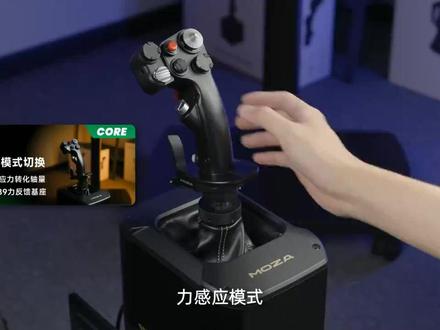 MOZA Cockpit 1.0.10丨新功能一览 #模拟飞行#空客#波音#新品上市#微软模拟飞行2024