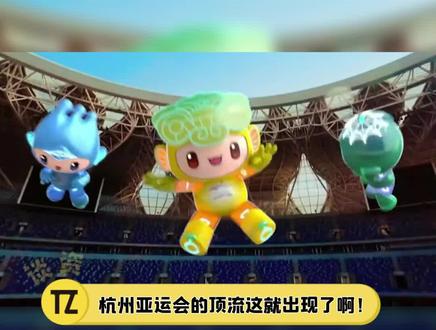 你说#莲莲 可爱我不心动,但是你说它招财我就马上爱上!#亚运会吉祥物莲莲好受欢迎