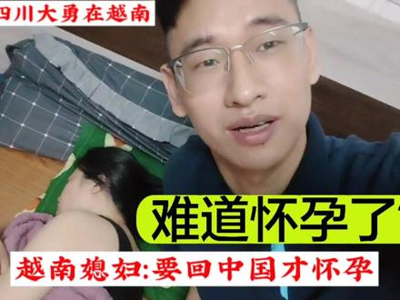 越南媳妇最近睡觉很多,一天要吃四顿饭,我怎么感觉情况不对呀#同居日常 #合租日常 #婚后 #搞笑生活 #中越夫妻 #日常 #海外 #海外生活 #越南生活 #越南女孩 #越南 #感情 #随拍 #真实#跨国家庭