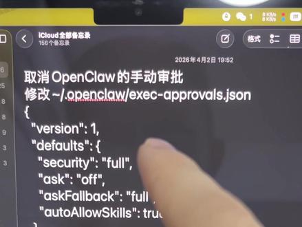 OpenClaw需要审批才执行? 如何取消掉手动审批?
#openclaw #agent #智能体