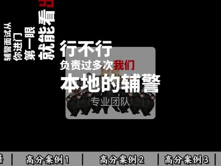 辅警面试,从你进门第一眼就能看出来行不行#辅警考试 #辅警面试 #辅警网课 #许政南辅警全课 #辅警备考