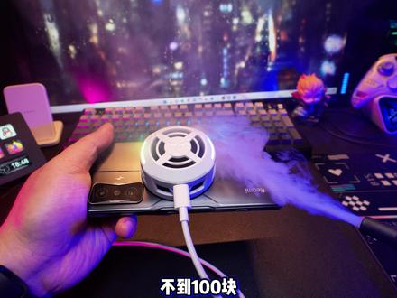 直播手机过热,游戏手机烫手怎么办?百元以内的吸风架构、智能温控手机散热器了解一下 #手机散热器 #飞智 #飞智B9 #手游 #直播散热器