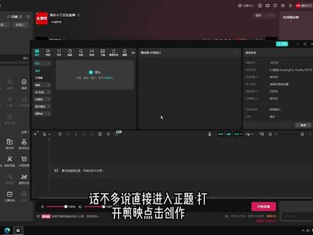 无需会员合规使用剪映专业版svip 最新版本直接导出 很可能随时被删#演出声浪计划 #剪映模版 #剪辑教程