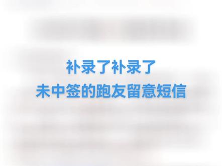 南马补录中,各位注意了