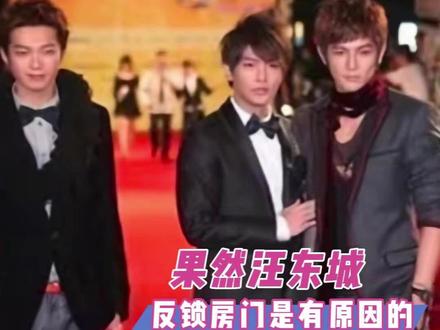 果然汪东城反锁房门是有原因的#东纶 #汪东城 #炎亚纶 #飞轮海 #颜值即正义