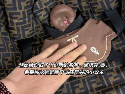 女儿娜塔莎.蔡,如履薄冰的童年,为父则刚,爸比一定会找到你#娜塔莎