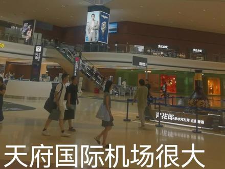 天府国际机场机场吸烟区指引