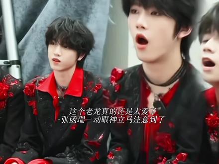 ggs还我桂瑞,为什么要发卖我们小情侣,老龙的不爽真的都写在脸上了#张桂源 #张函瑞 #桂瑞 #张桂源张函瑞