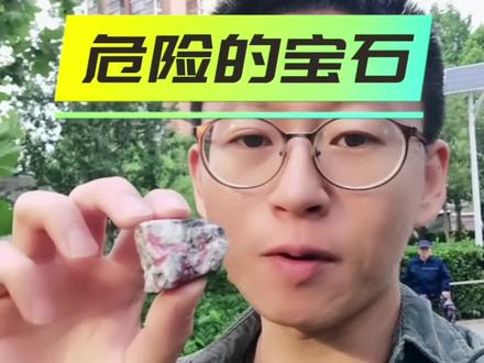 “点朱砂”的朱砂,其实是一种美丽又危险的宝石#矿物晶体 #科普知识 #宝石 #原石 #矿石