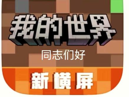 那你如何下载我的世界国际版