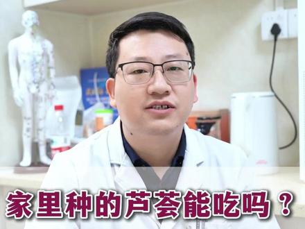 家里自己种的芦荟能用来干嘛? #医学科普 #中医 #芦荟