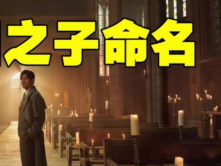 周杰伦新专辑名称等多项内容官宣! 第16章专辑《太阳之子》即将发布!#周杰伦 #周杰伦新专辑太阳之子 #太阳之子 #周杰伦新专辑即将发布