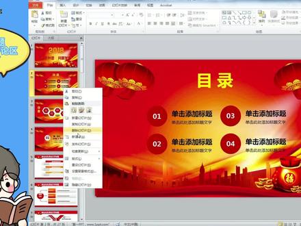 PPT基础入门教程-9.删除单张或多张幻灯片的多种选择方式 #ppt #ppt教学 #办公软件技能