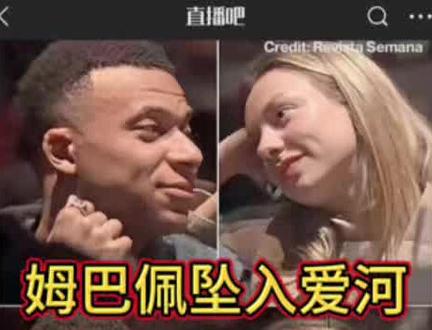坠入爱河!姆巴佩与女友深夜幽会打保龄球,深情对视满眼爱意 #姆巴佩 #皇马vs曼城 #易球成名计划 #实况足球手游
