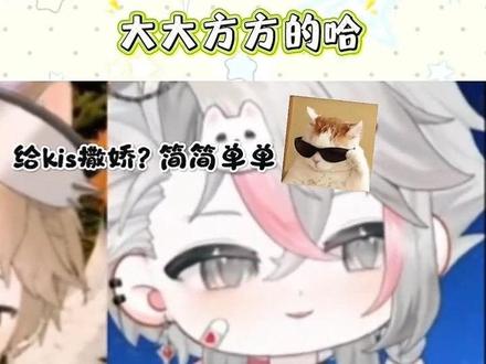 现在的药kis就怕没人开皮他们吧#药kis #ykis #r山药#xy真一
