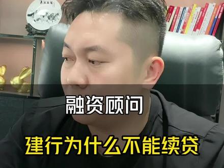 #融资顾问 #东莞 融资顾问出来了, 你还在找贷款中介吗?