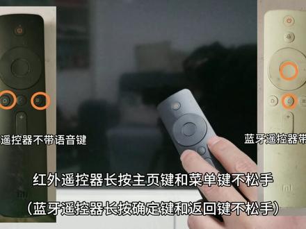 小米电视使用遥控器双清教程#小米电视