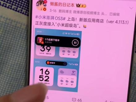 小米真的是太为用户着想了,不用下载专门的短剧 App,在本地的App当中就可以看,太好了#小米澎湃os3