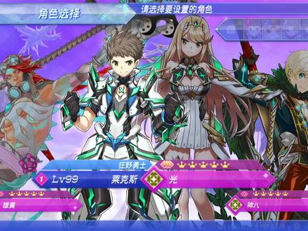 【异度之刃2】战斗系统基础介绍 #异度之刃2 #任天堂switch #游戏教学 #攻略 #游戏梦想家寻宝季