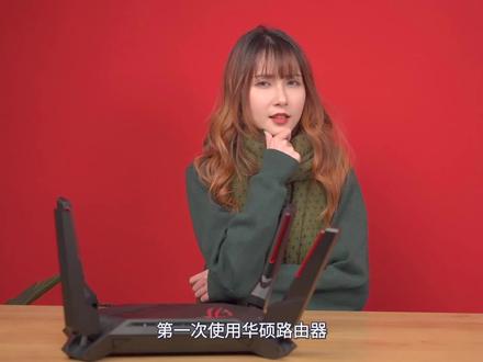 华硕路由器APP通用设置步骤