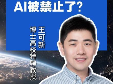 高考禁AI,背后到底有什么逻辑? #高考 #AI #高考禁止AI #热点