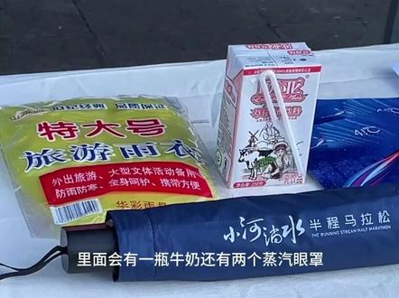 #2023小河淌水半程马拉松 运动员参赛包领物流程来啦,9月22日至23日哦#有一种叫云南的生活 #有一种生活叫大理 #小河淌水幸福弥渡 #马拉松