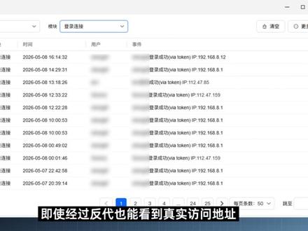 飞牛大更新:桌面图标整理、统一网关、IP 防护 #飞牛nas #飞牛fnOS #nas #网关 #IP防护
