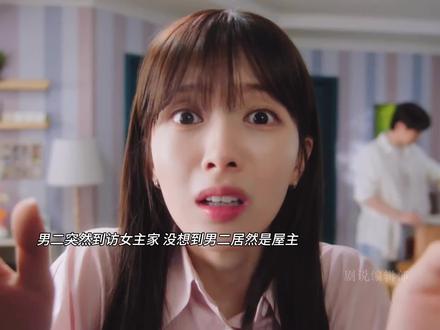 男二突然到访女主家,没想到男二是屋主,女主慌忙把男主和宝宝藏起来!结果宝宝为了守护兔子暴露了,男主更是摔倒在情敌面前太丢脸了!看到女主的初恋吃醋的男主!#给你宇宙 #韩剧 #卢正义 #裴仁爀 #因为一个片段看了整部剧