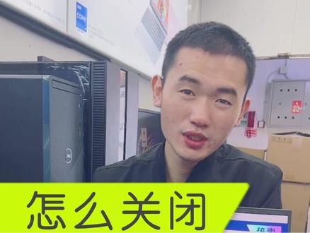 WIN11的系统开机老是叮叮叮叮响怎么关闭#戴尔 #戴尔中国#戴尔笔记本电脑#戴尔笔记本#组装电脑#DIY电脑#青海电脑#西宁电脑#显卡#电竞显示器 @抖音小助手 @戴尔中国 @DOU+小助手 #潮电嘉年华