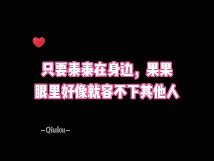 看他们对视就知道,这是一场双向蜜恋#正泰 #taekook #正泰cp #磕糖