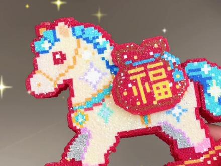 过年就拼!发财小马🐎
#拼豆 #手作diy #拼豆豆 #新年拼豆 #迎财神