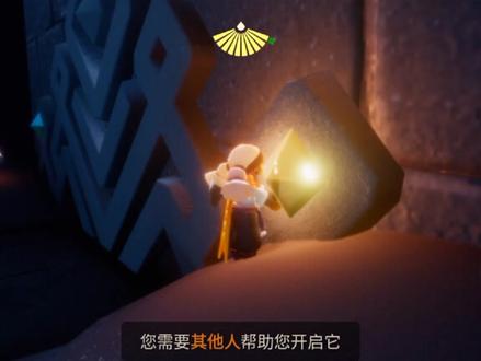 #光遇 #光遇安卓 禁阁先从隐藏图开始#光遇萌新攻略