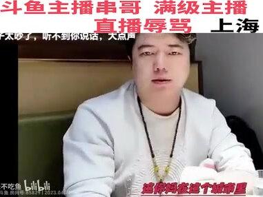 @警民直通车-上海 @上海网警