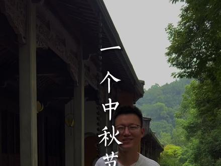 “中”是月圆之夜的中,“秋”是禾谷成熟的秋,从此便有了桂树花开、月满团圆。#古代人赏月有多讲究#五千颗月亮挑战