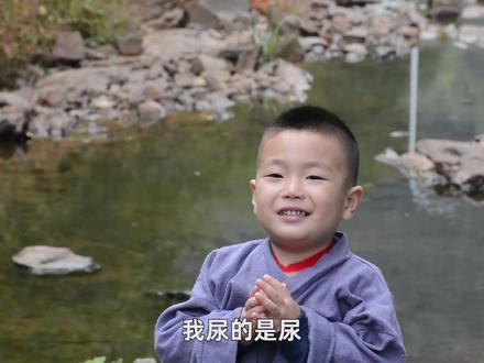 故事:三岁小孩往水里撒尿,不料河神出来了:我要感谢你!#拍摄花絮