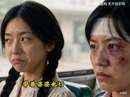 大儿媳力挺婆婆#老了又咋的 #家庭婚姻情感 #年代剧 #家庭情感好剧 #AI短剧