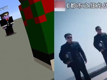 方块歪嘴战神之最强龙王【对比版】