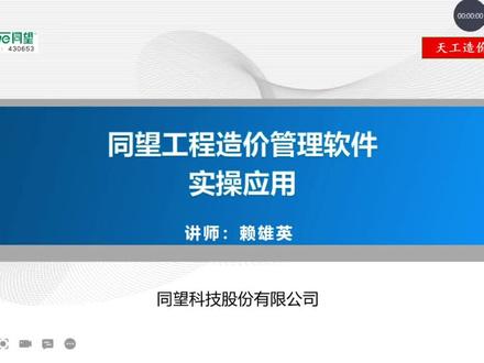 #同望实操 投标时如何快速导入工程量清单
